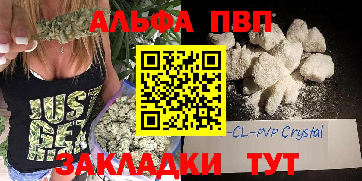 Alfa_PVP Соль Лабытнанги