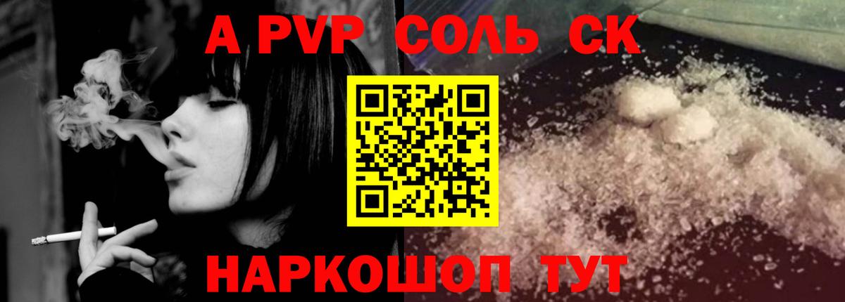 A PVP VHQ  купить наркоту  Alpha-PVP СК КРИС  Лабытнанги  Вход с VPN  A-PVP 