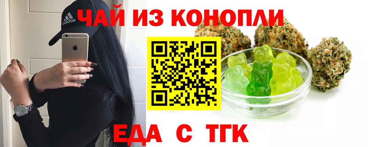 Лабытнанги  Cannafood конопля  Вход с VPN 