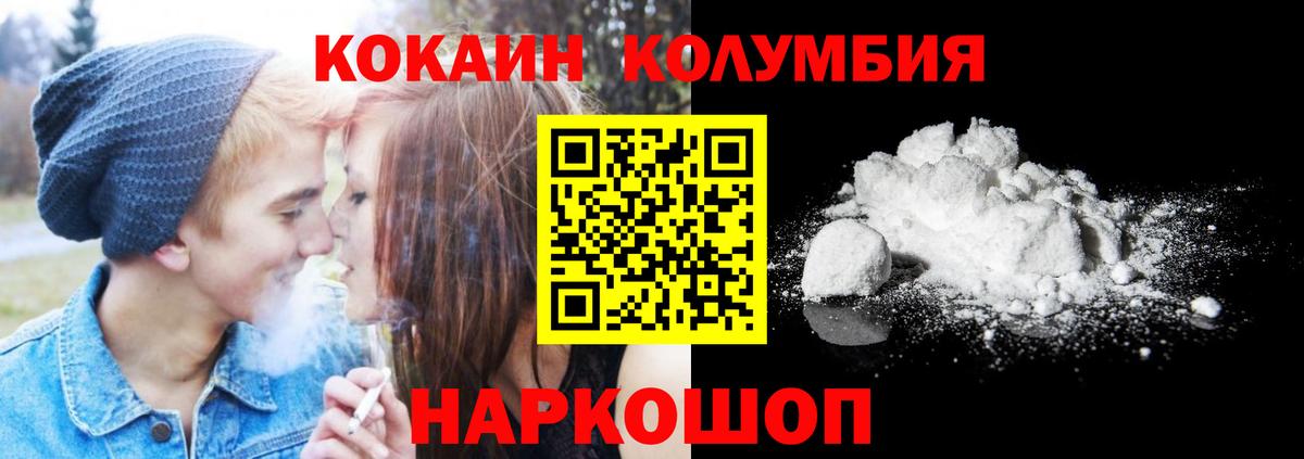 Cocaine Перу Лабытнанги