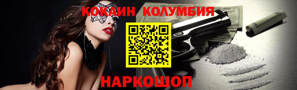 КОКАИН Колумбийский  Вход с VPN  Лабытнанги 