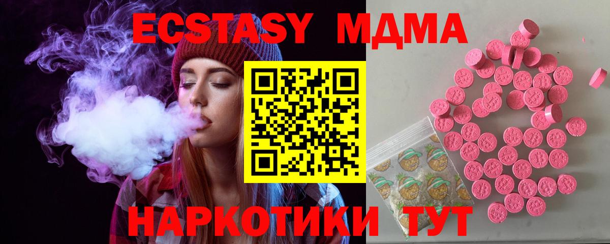 Ecstasy таблы  Ecstasy  что такое наркотик  Вход с VPN  Лабытнанги 