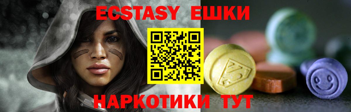 Ecstasy таблы Лабытнанги