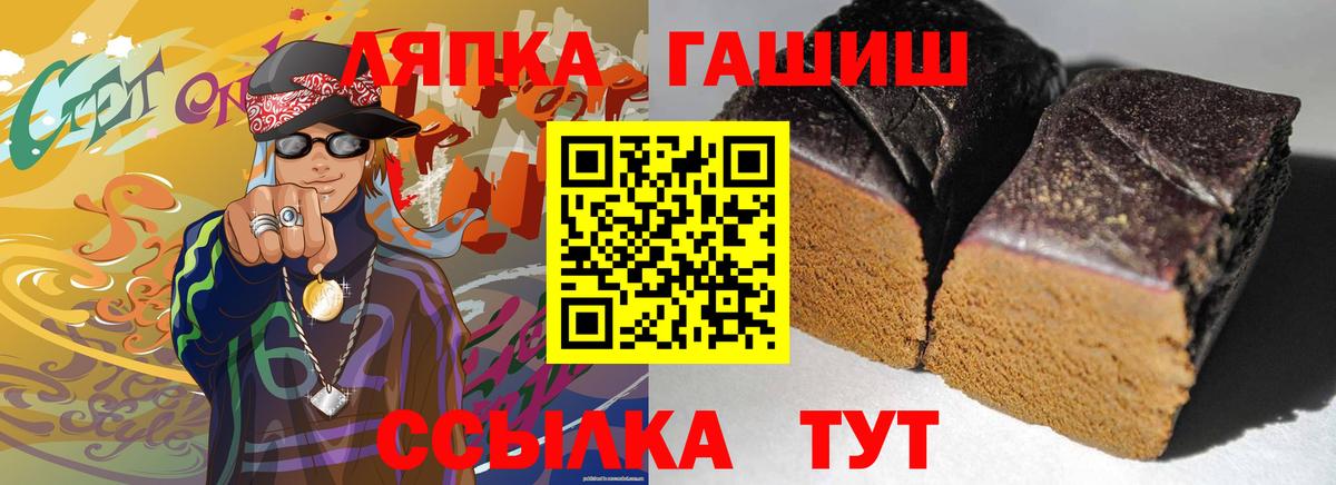 Лабытнанги  ГАШИШ индика сатива  ГАШИШ  Вход с VPN  ГАШИШ AMNESIA HAZE 