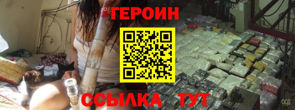 Героин белый Лабытнанги