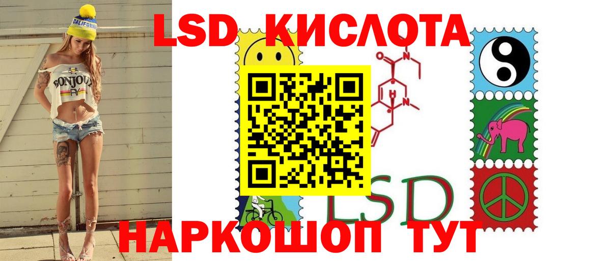 ЛСД экстази кислота Лабытнанги