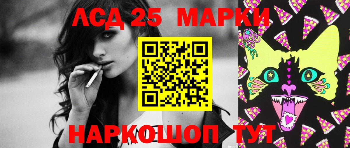 Лсд 25 экстази кислота  Лсд 25 экстази  Лабытнанги  Вход с VPN 