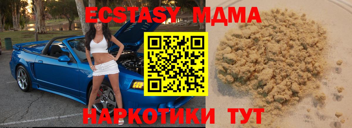МДМА crystal Лабытнанги