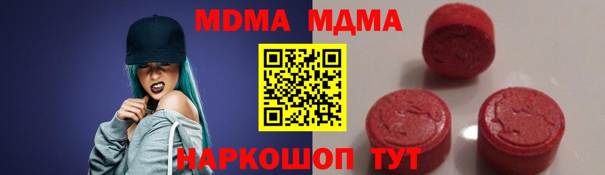 МДМА VHQ  Вход с VPN  MDMA VHQ  Лабытнанги 