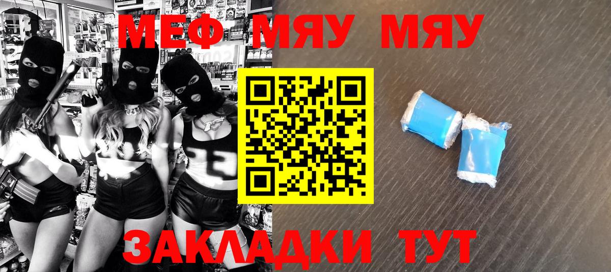 Мефедрон 4 MMC  МЯУ-МЯУ  Лабытнанги  Вход с VPN  МЕФ мяу мяу 