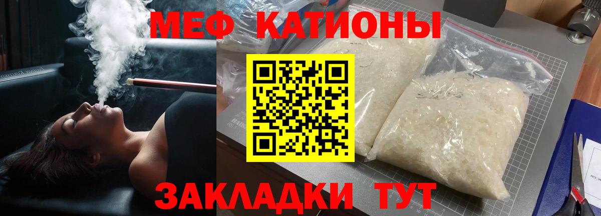 МЕФ кристаллы Лабытнанги