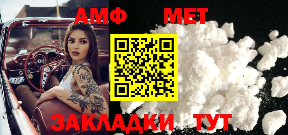 Лабытнанги  Первитин кристалл  Вход с VPN 
